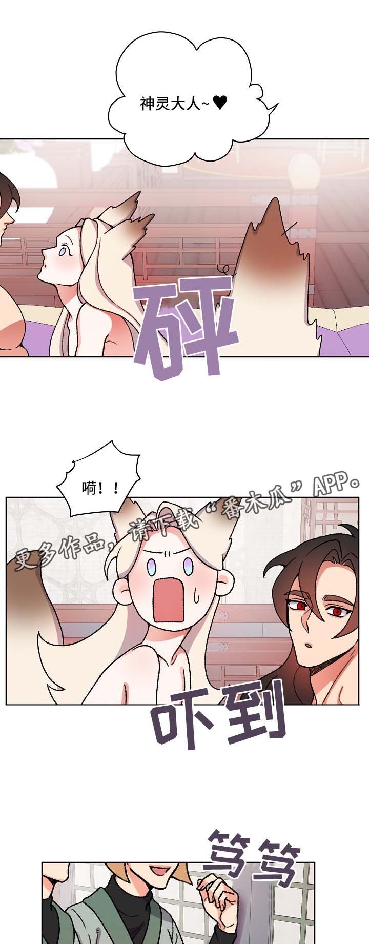 第21章：皇太子