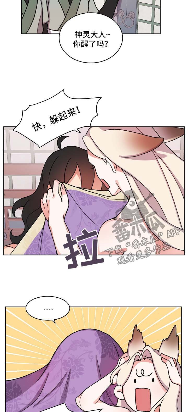 第21章：皇太子
