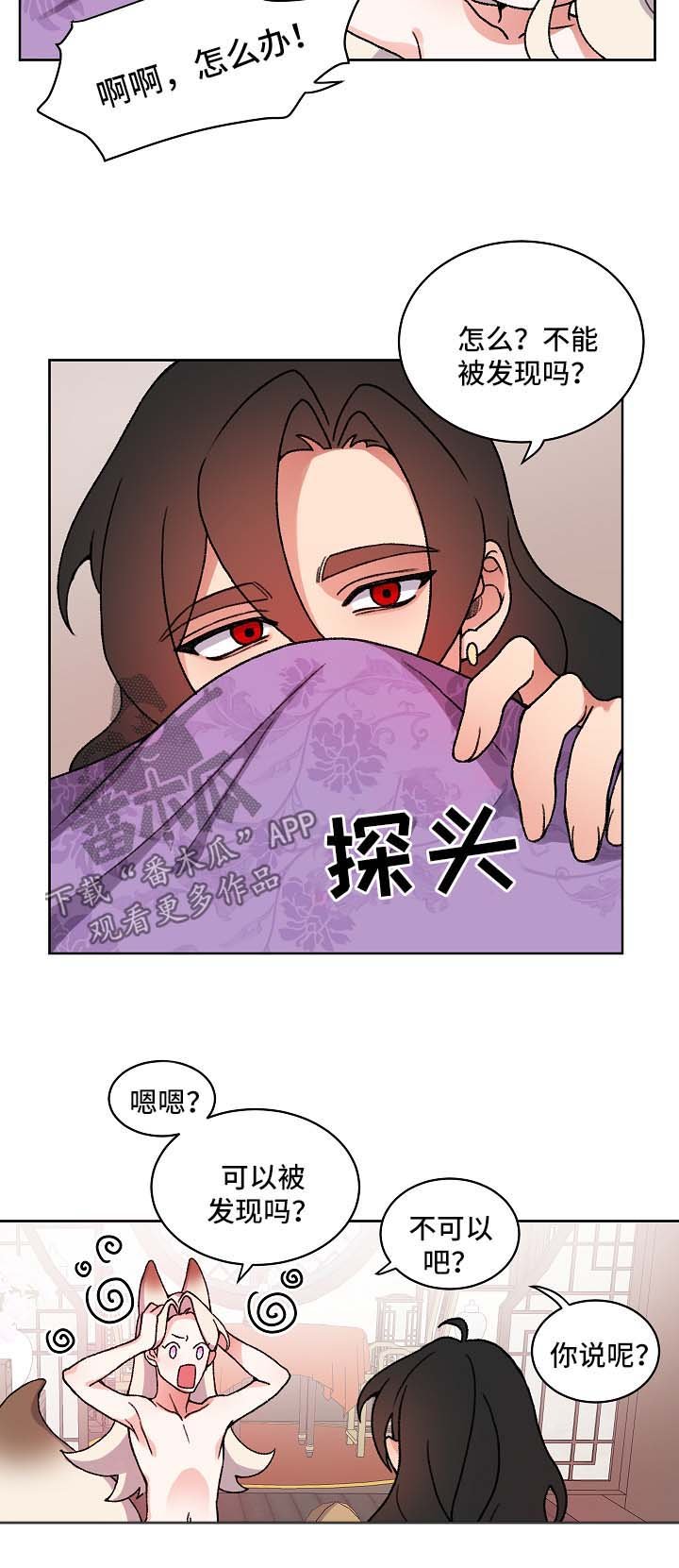 第21章：皇太子
