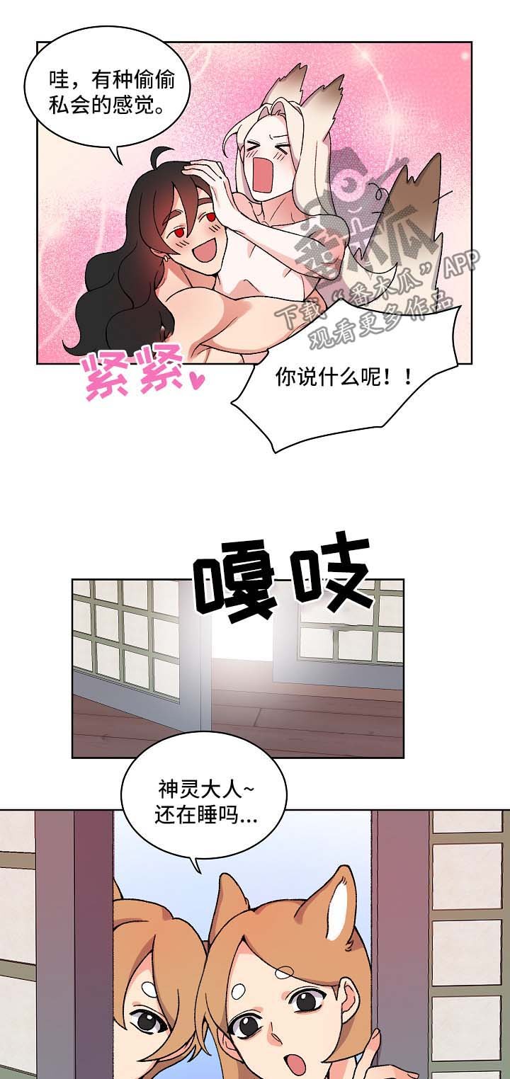 第21章：皇太子