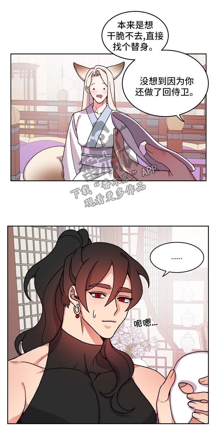 第22章：识破身份