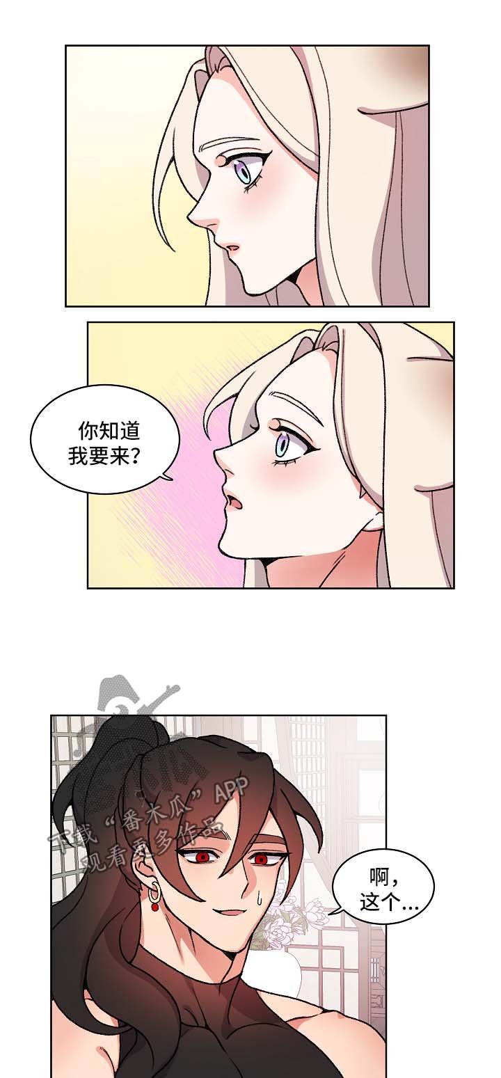 第22章：识破身份