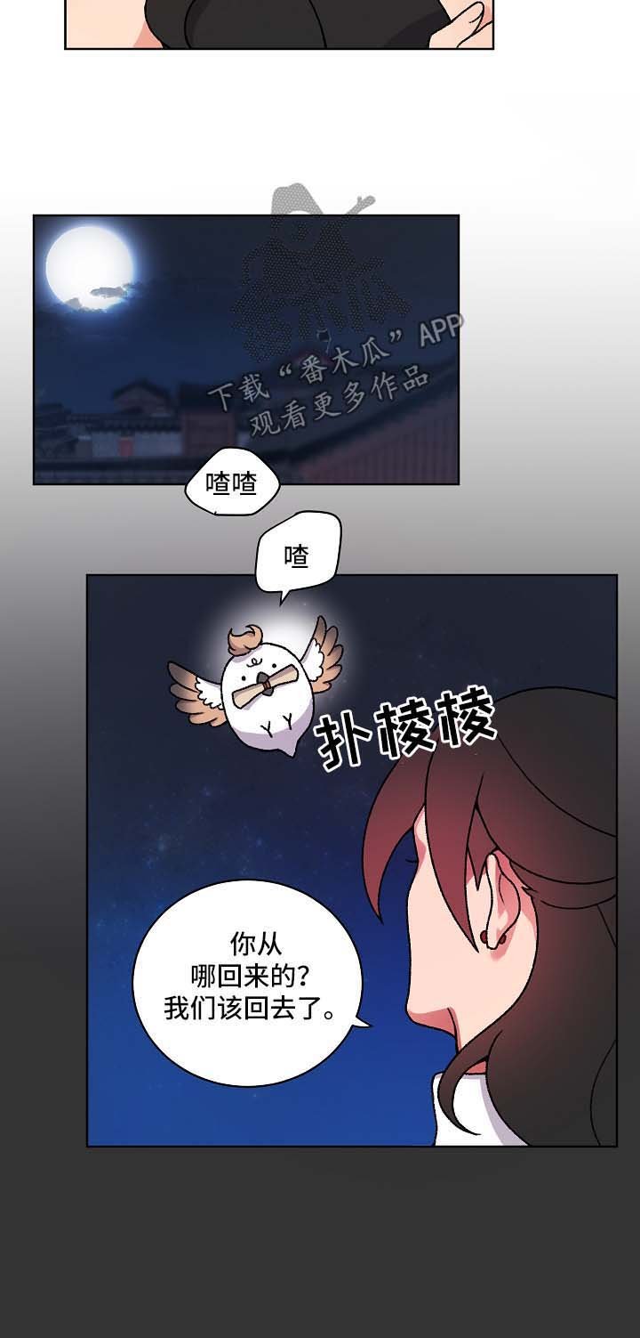 第22章：识破身份