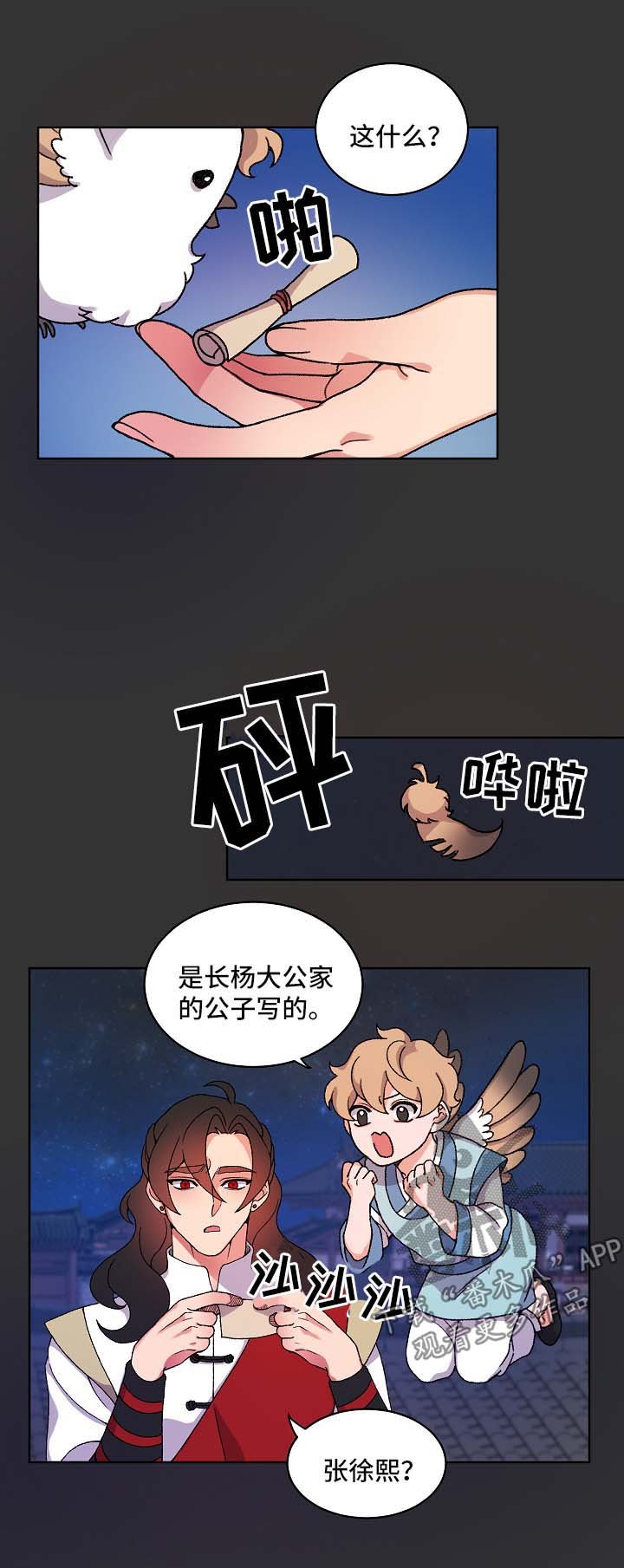 第22章：识破身份