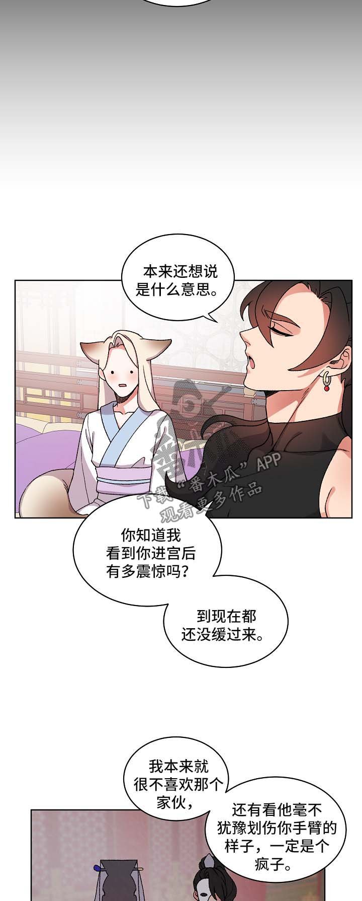 第22章：识破身份