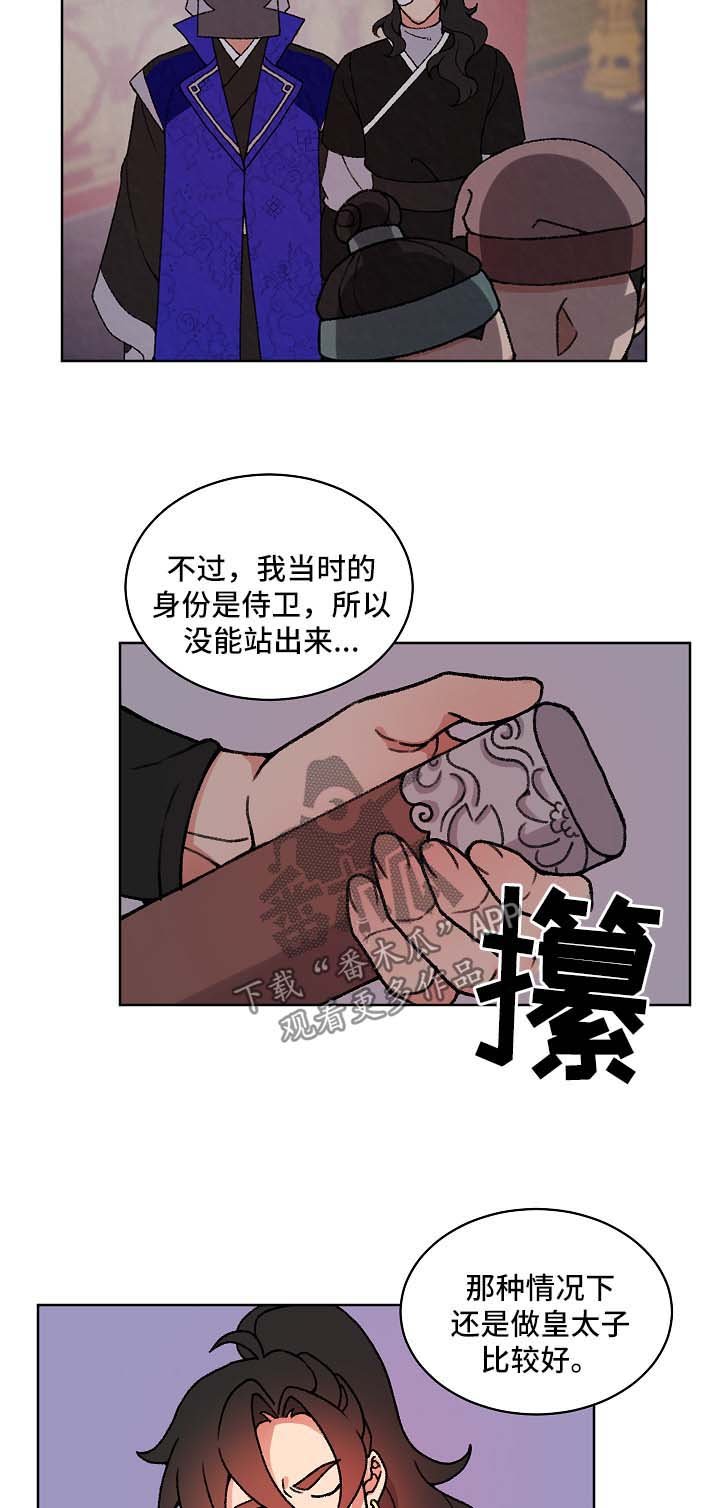 第22章：识破身份