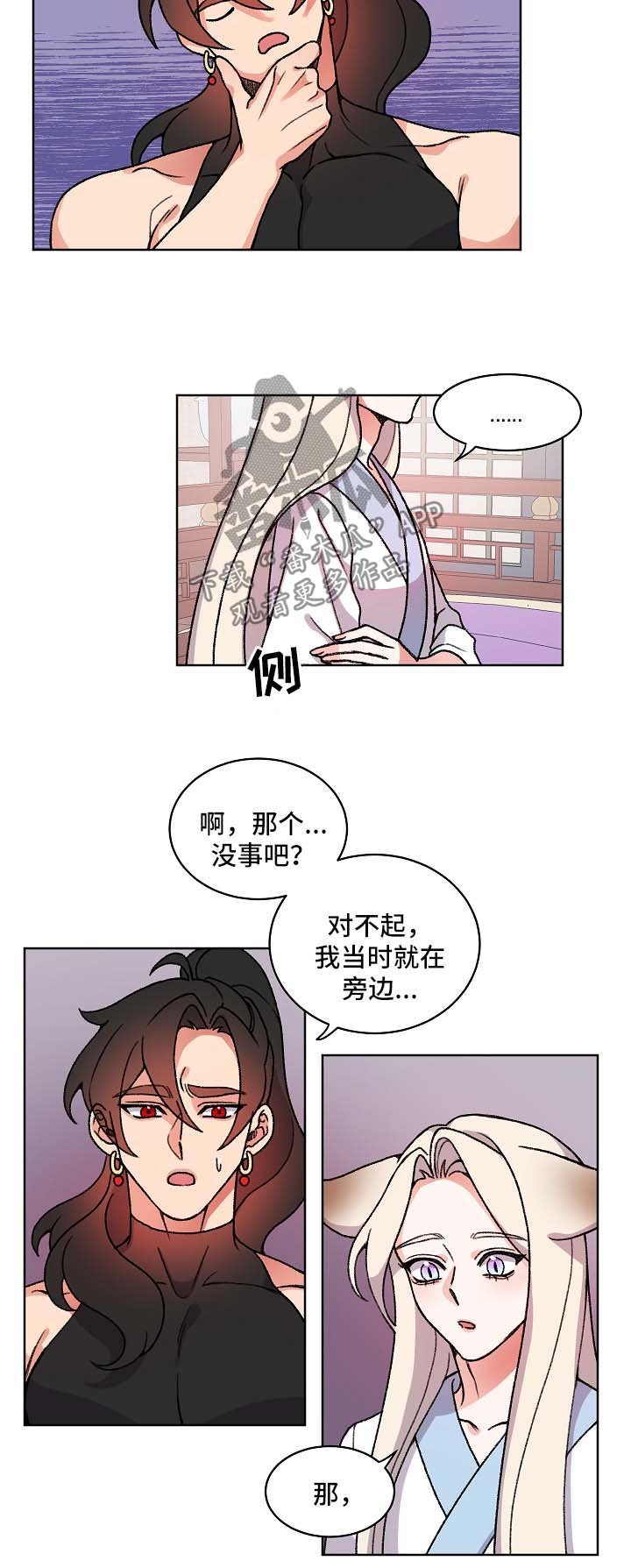 第22章：识破身份