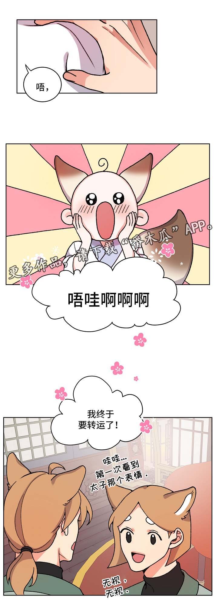 第22章：识破身份