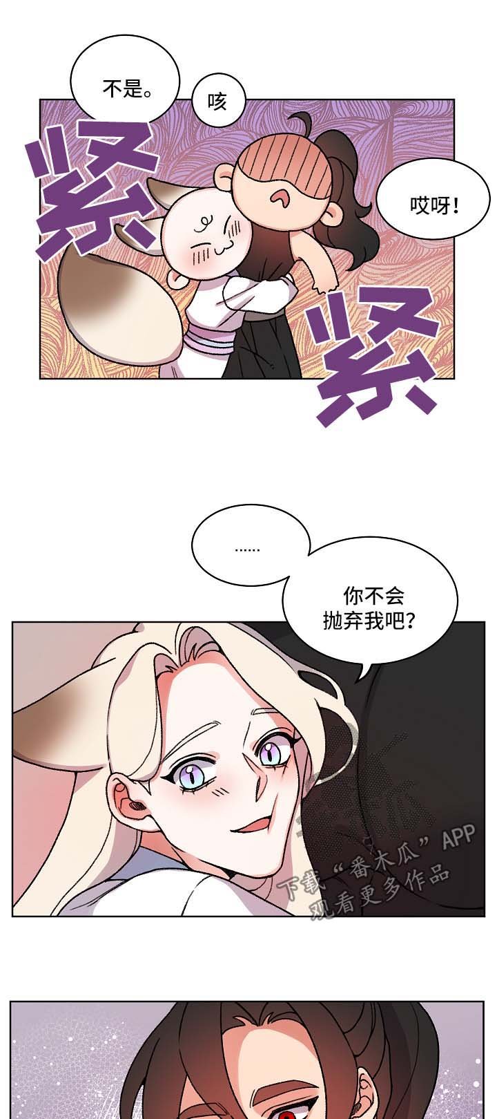 第22章：识破身份