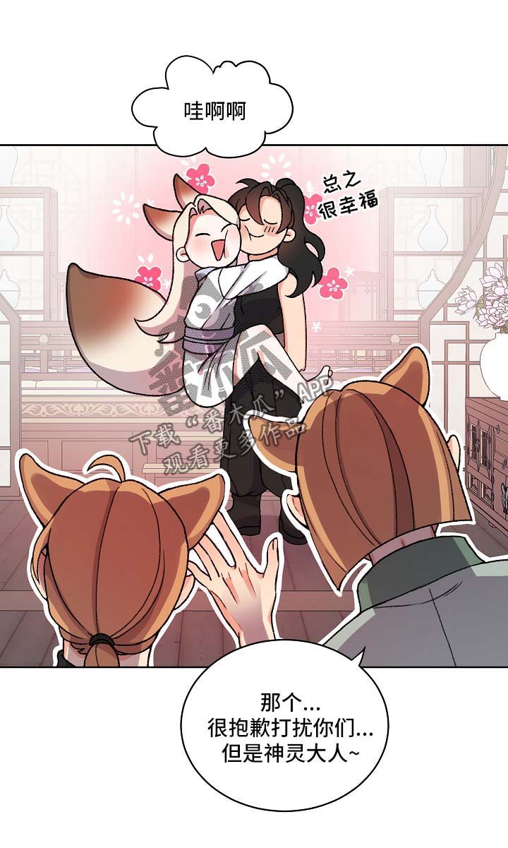第22章：识破身份