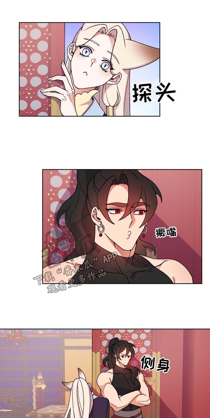 第23章：与陛下见面