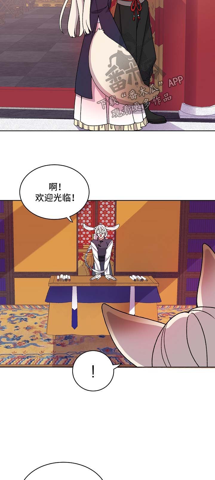 第23章：与陛下见面