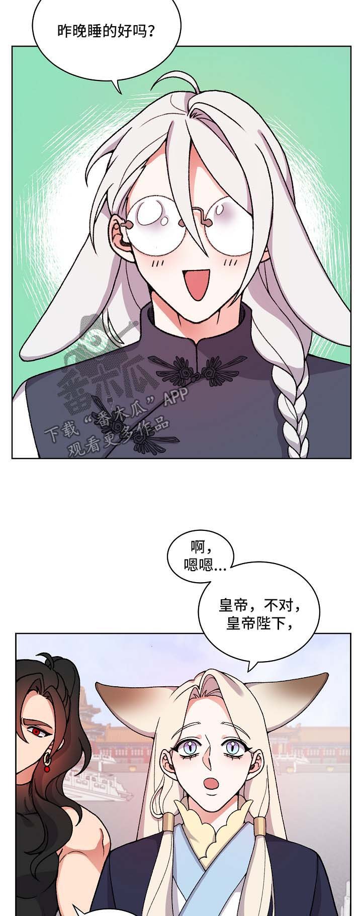 第23章：与陛下见面