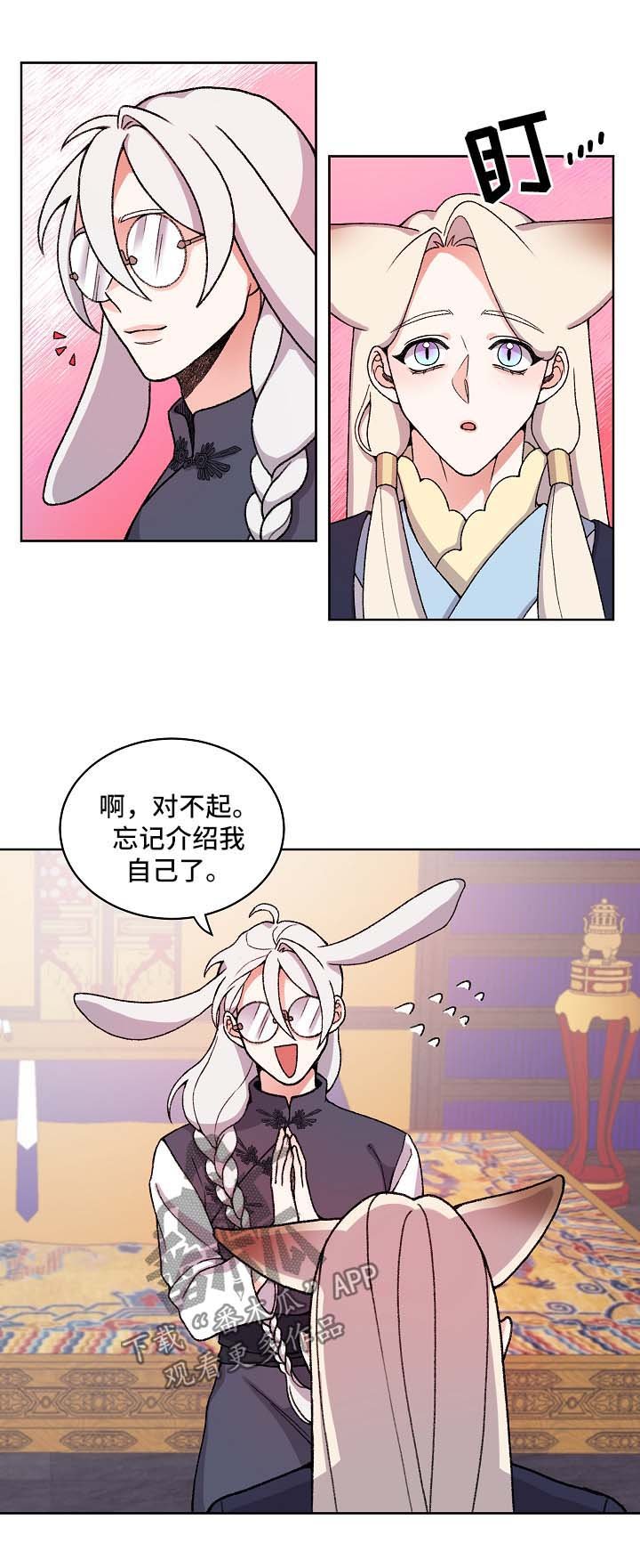第23章：与陛下见面