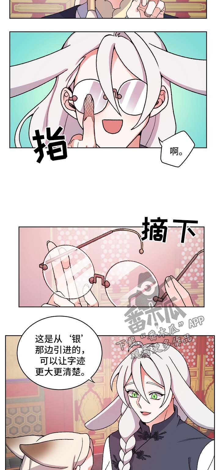 第23章：与陛下见面