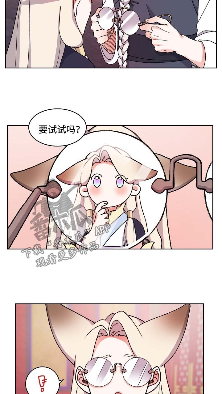 第23章：与陛下见面