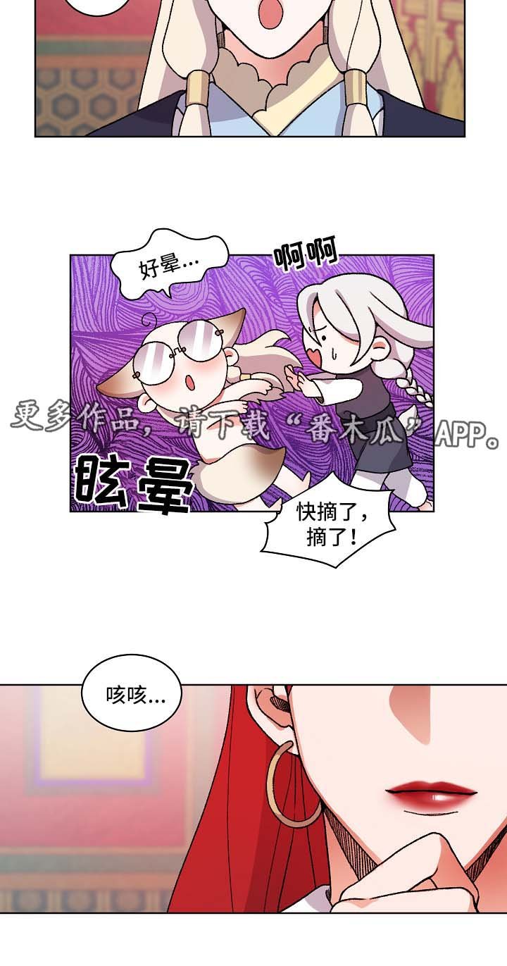 第23章：与陛下见面