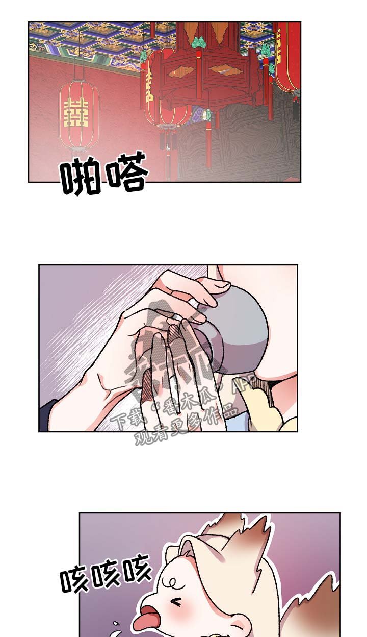 第23章：与陛下见面