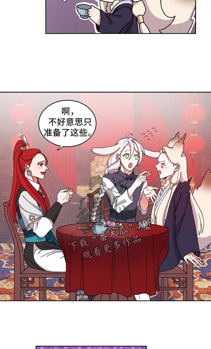 第23章：与陛下见面
