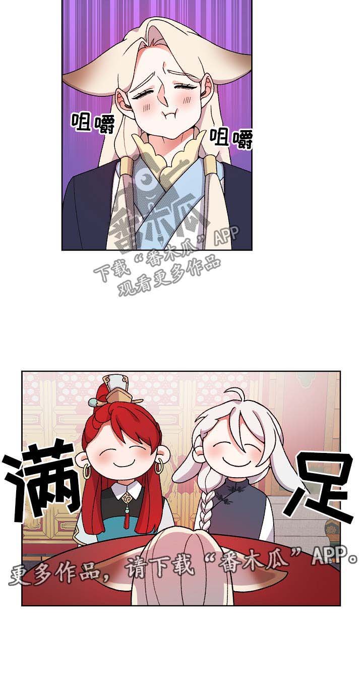 第23章：与陛下见面