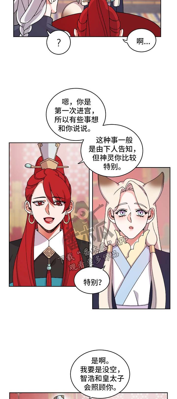 第24章：聊一聊