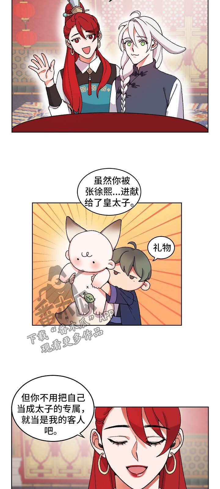 第24章：聊一聊