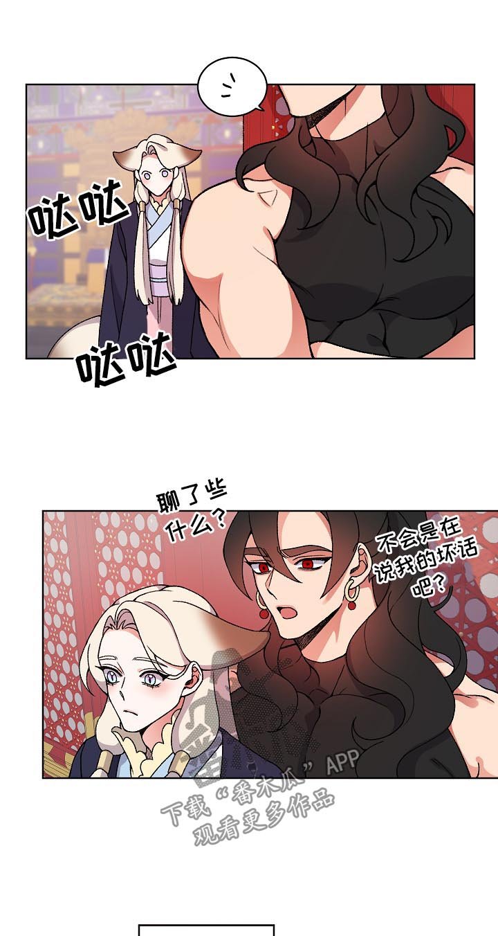 第25章：叫我的名字