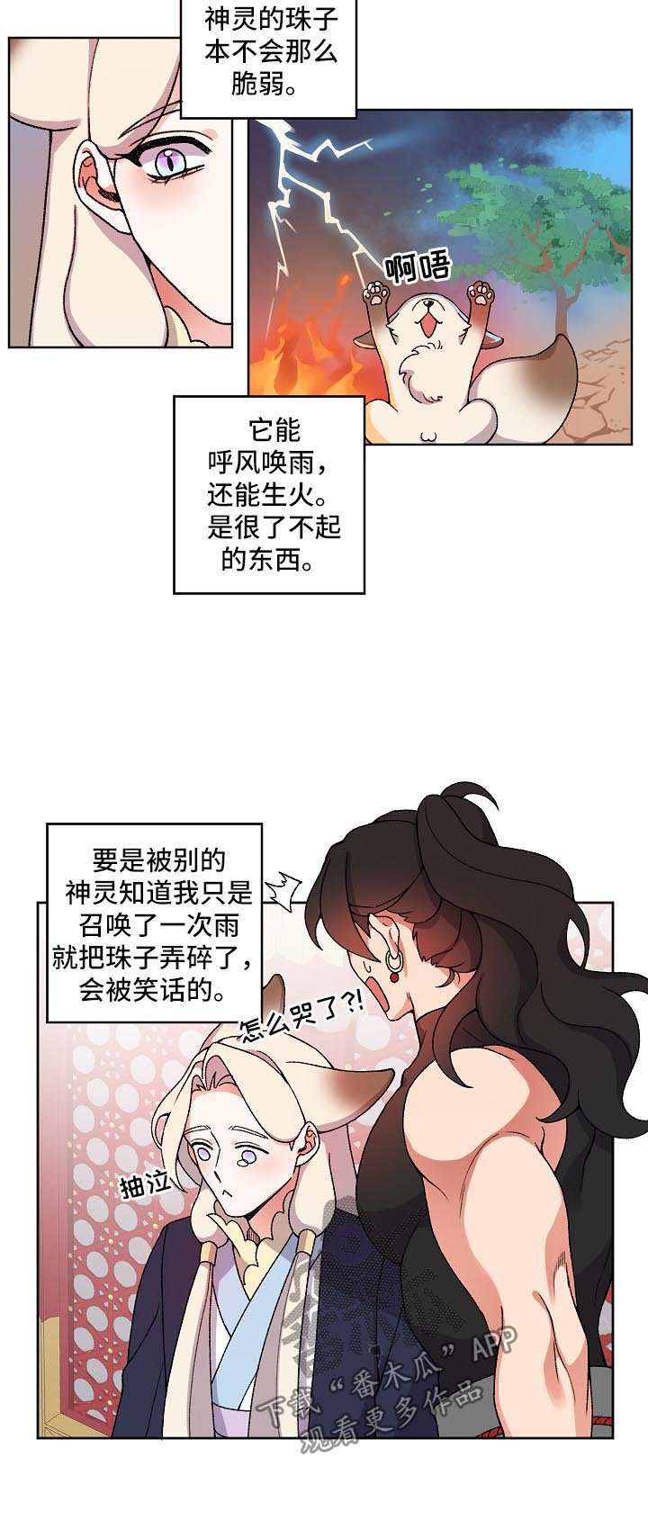 第25章：叫我的名字