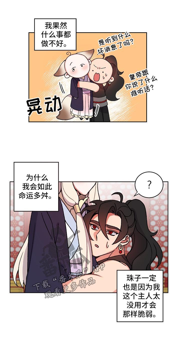 第25章：叫我的名字