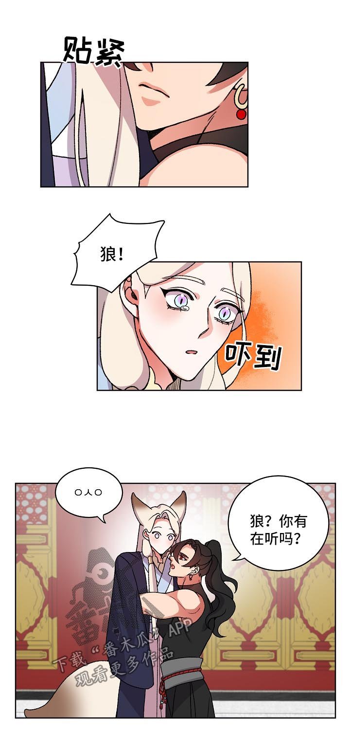 第25章：叫我的名字