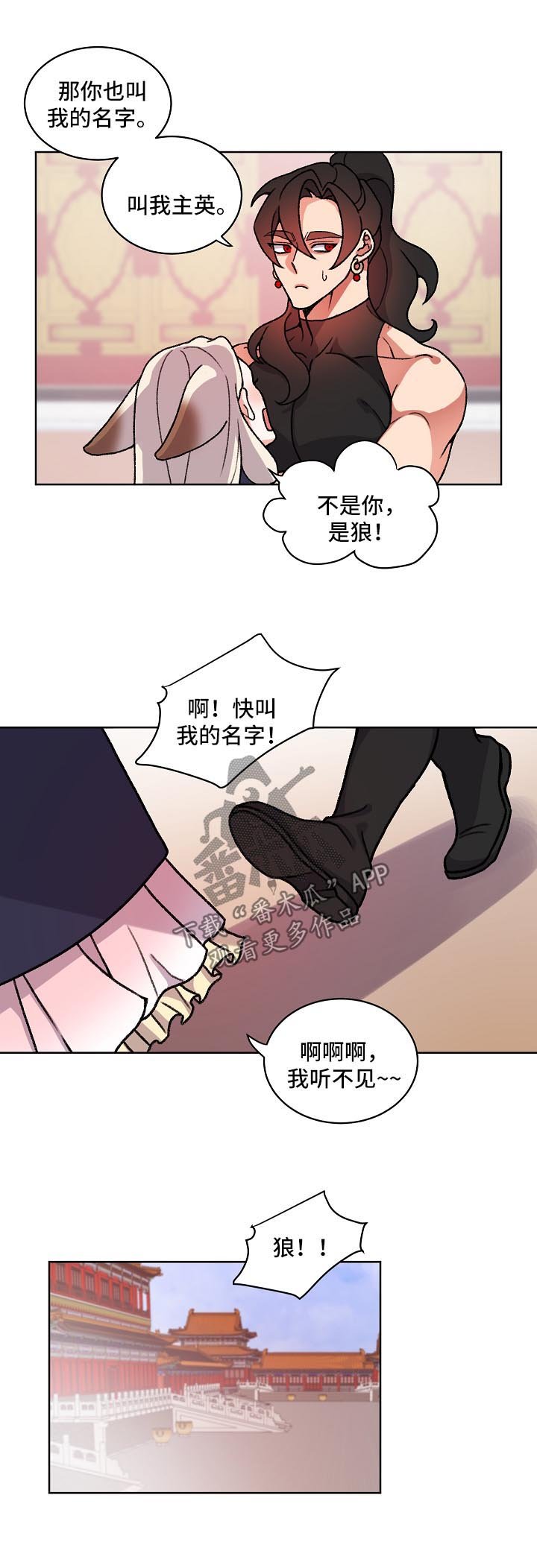 第25章：叫我的名字