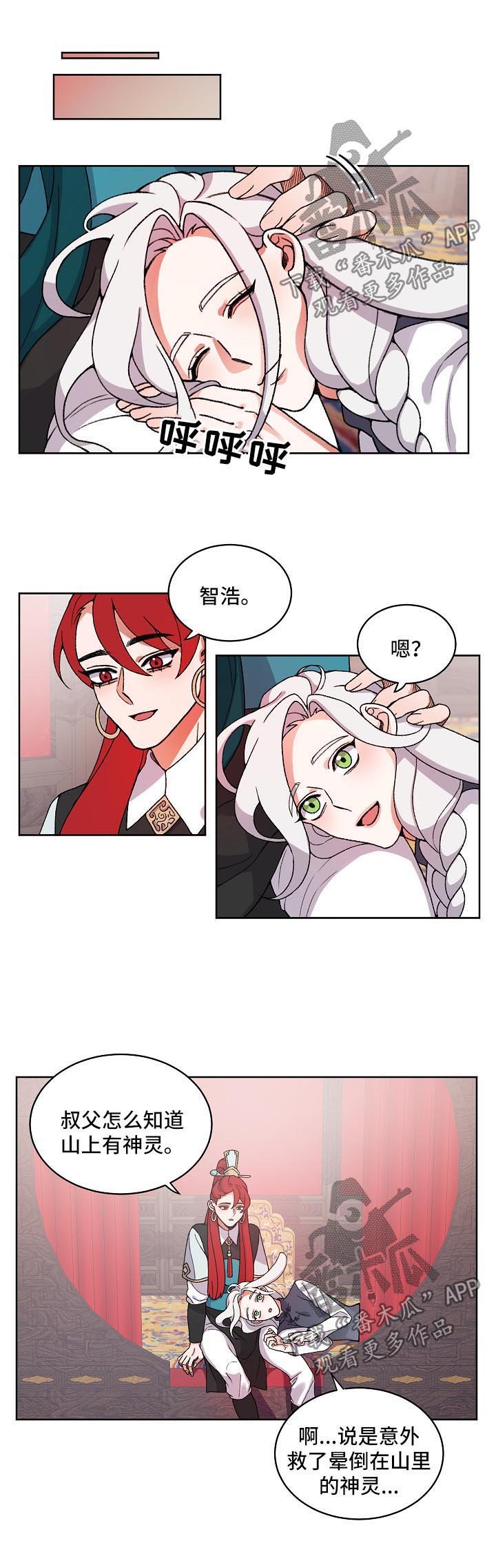 第25章：叫我的名字