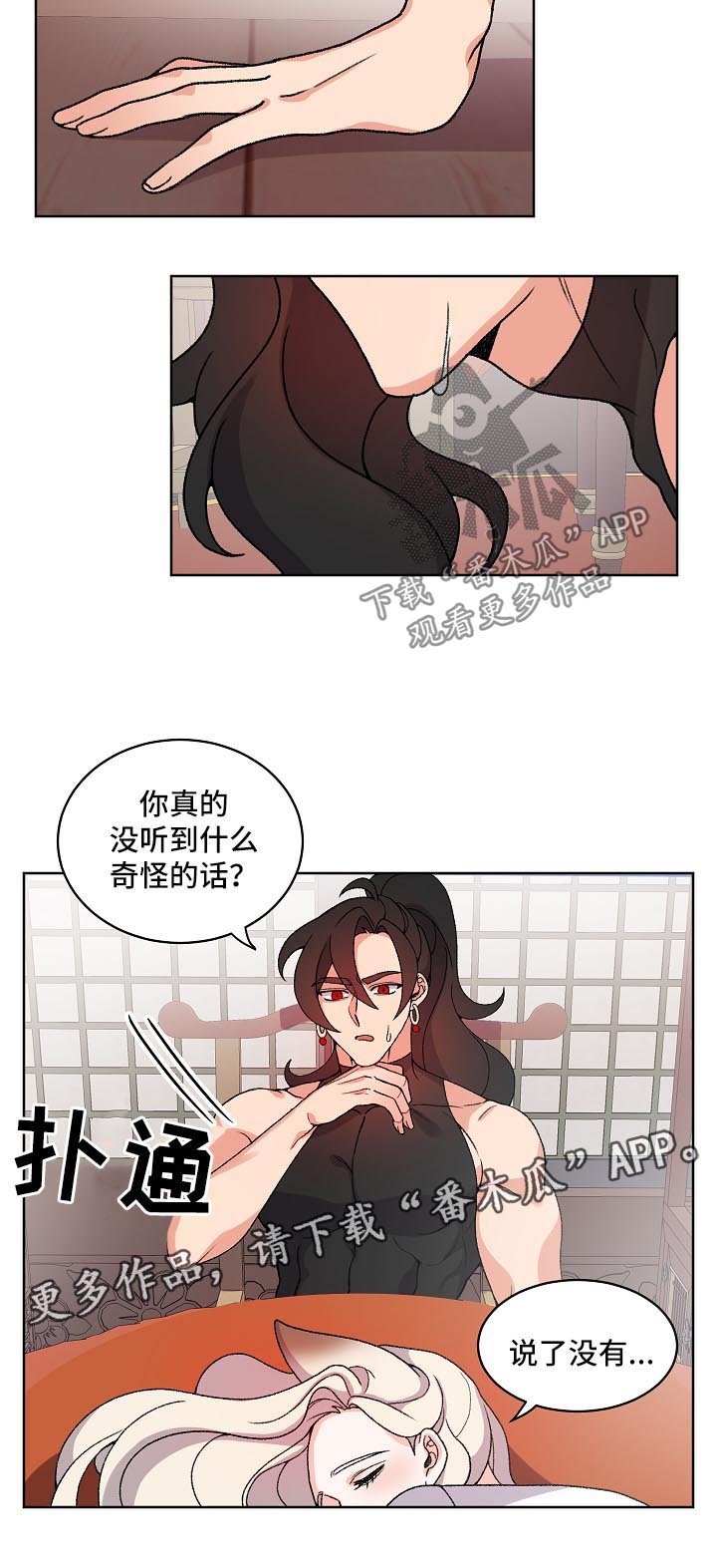 第25章：叫我的名字