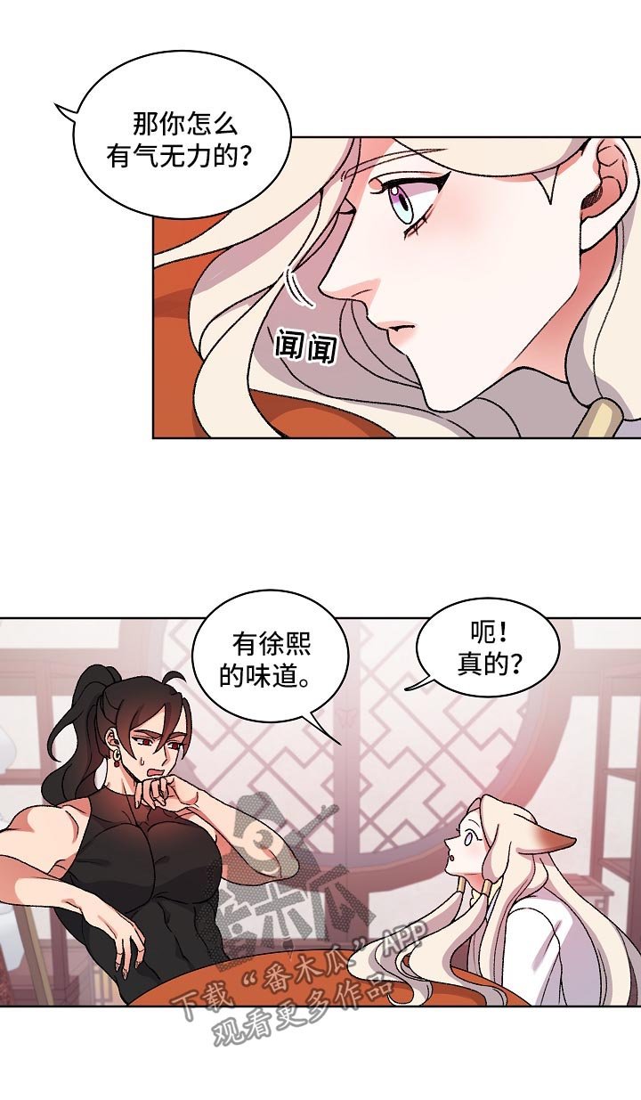 第25章：叫我的名字