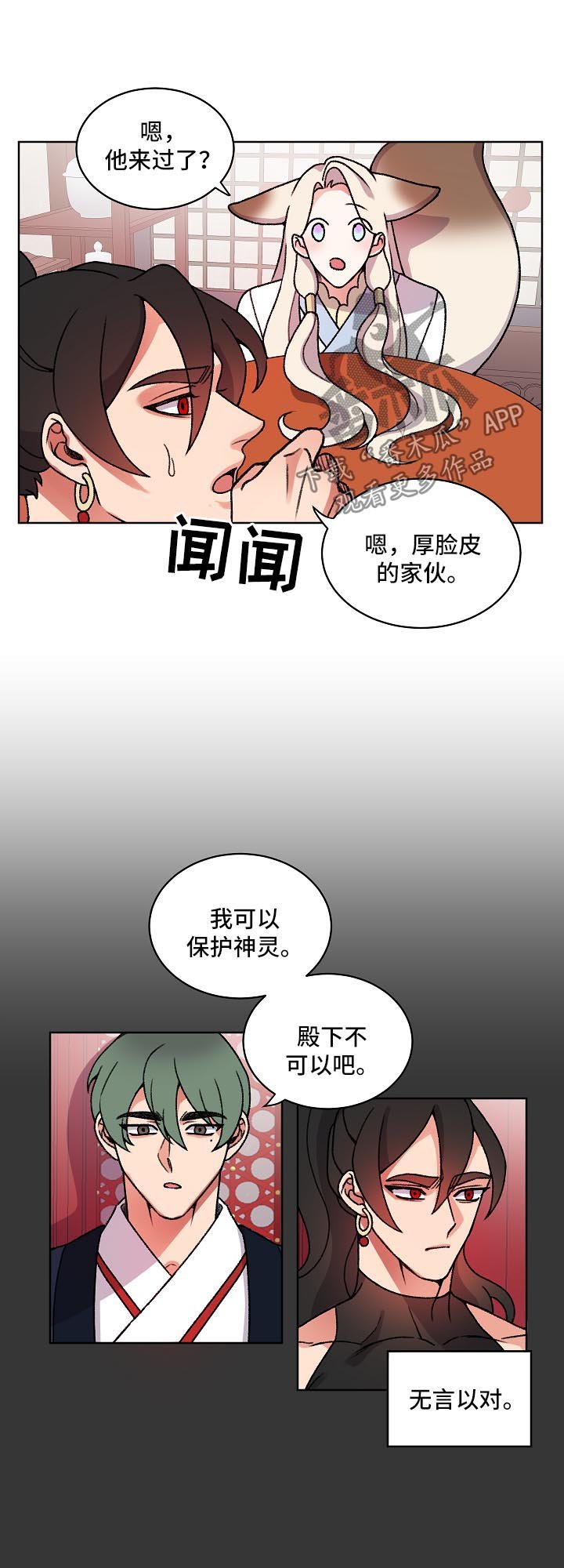 第25章：叫我的名字