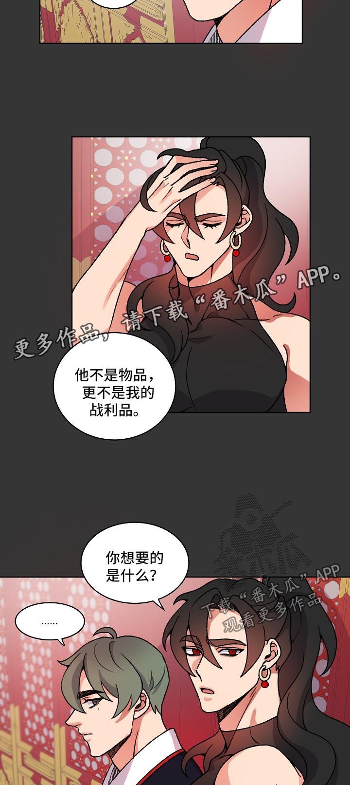 第25章：叫我的名字