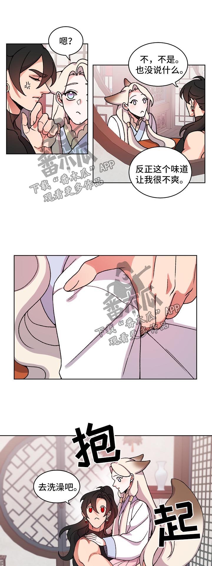 第26章：泡澡