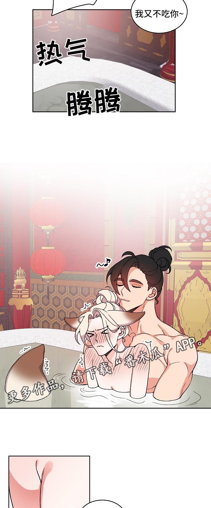 第26章：泡澡