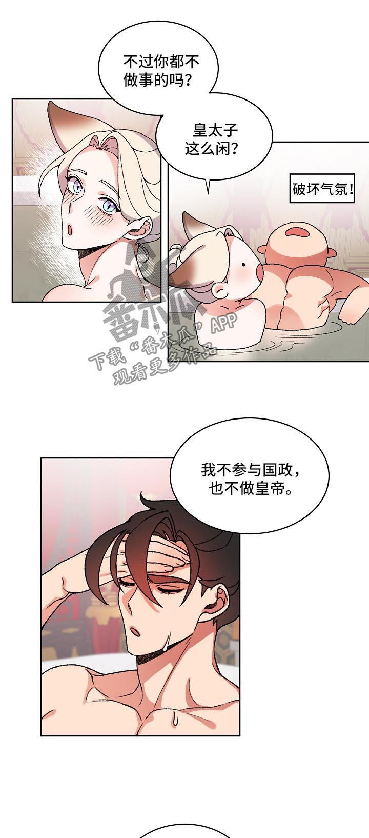 第26章：泡澡