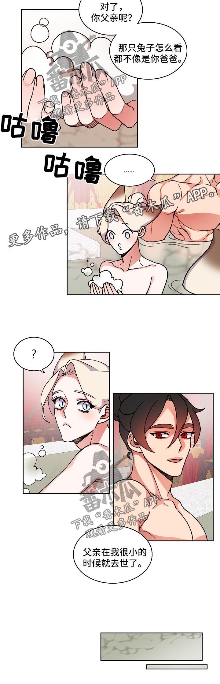 第26章：泡澡
