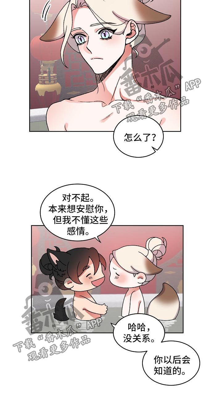 第27章：父亲与母亲
