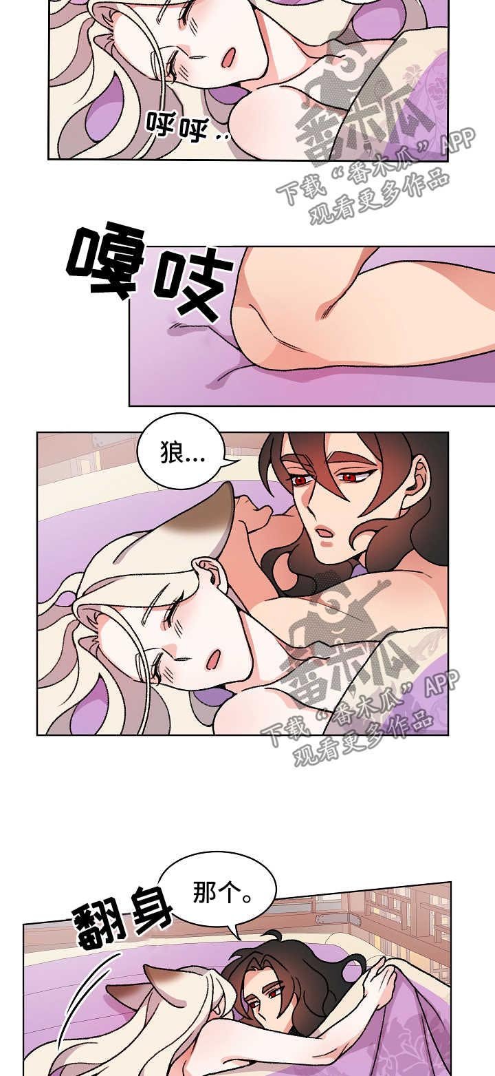 第28章：不回去也可以