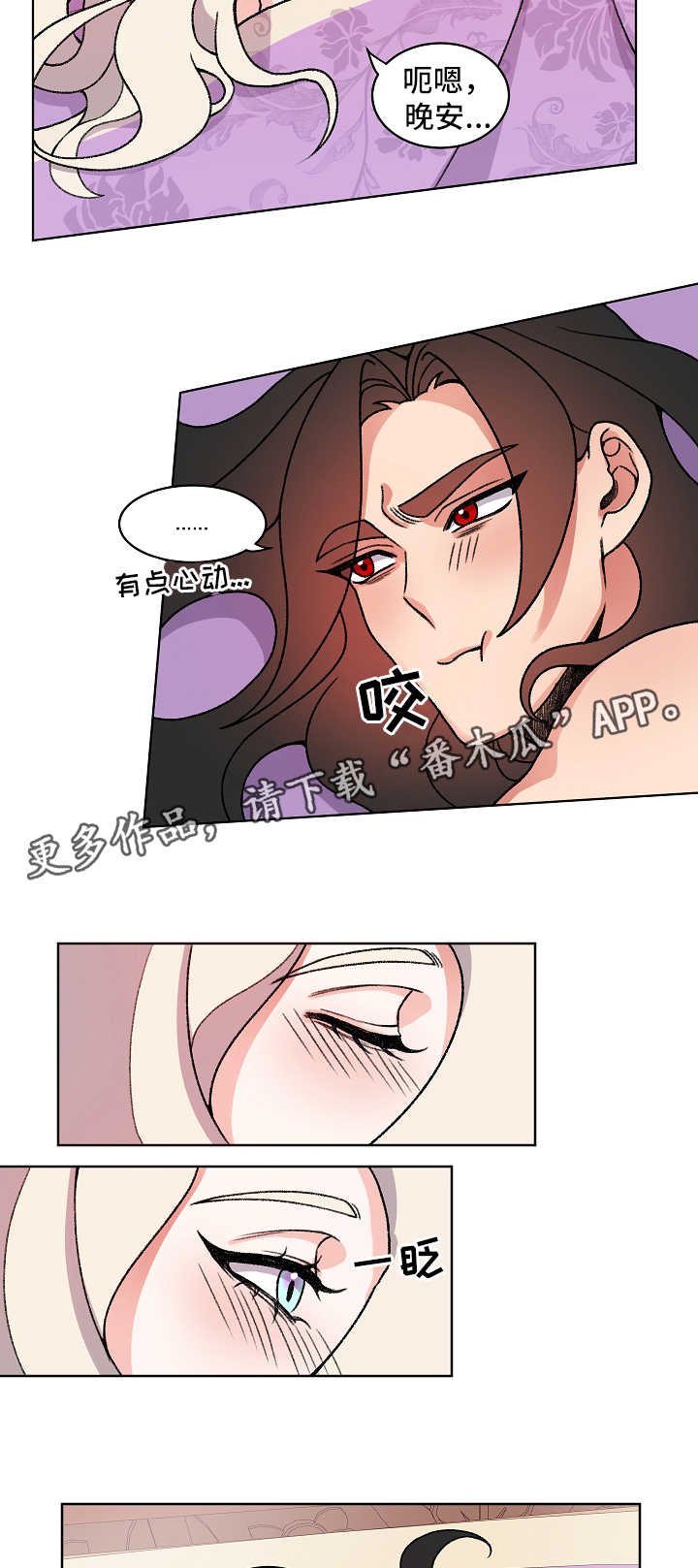 第28章：不回去也可以