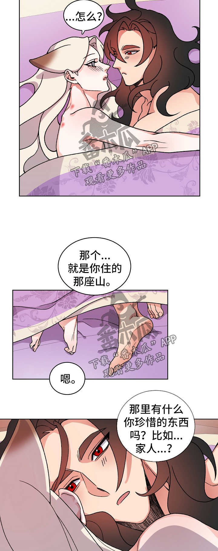 第28章：不回去也可以