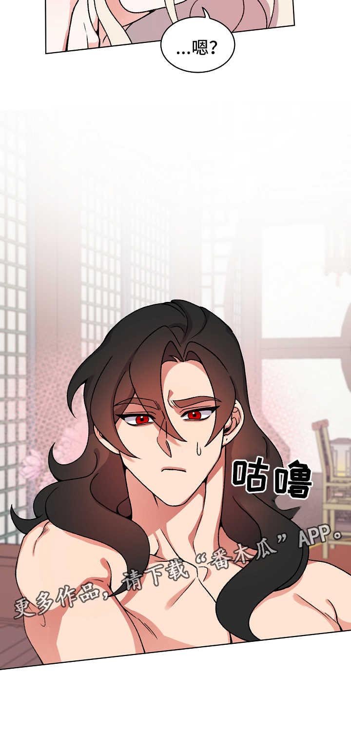 第28章：不回去也可以