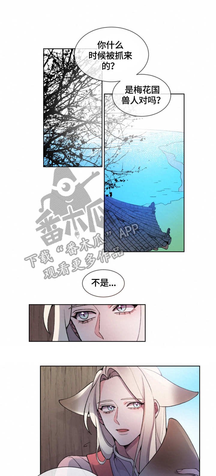第3章：使者