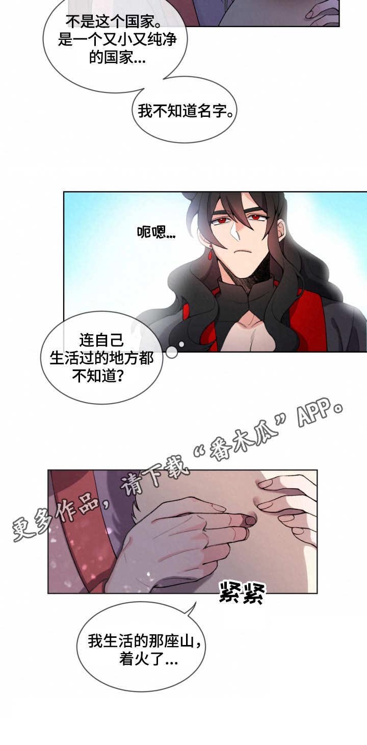 第3章：使者