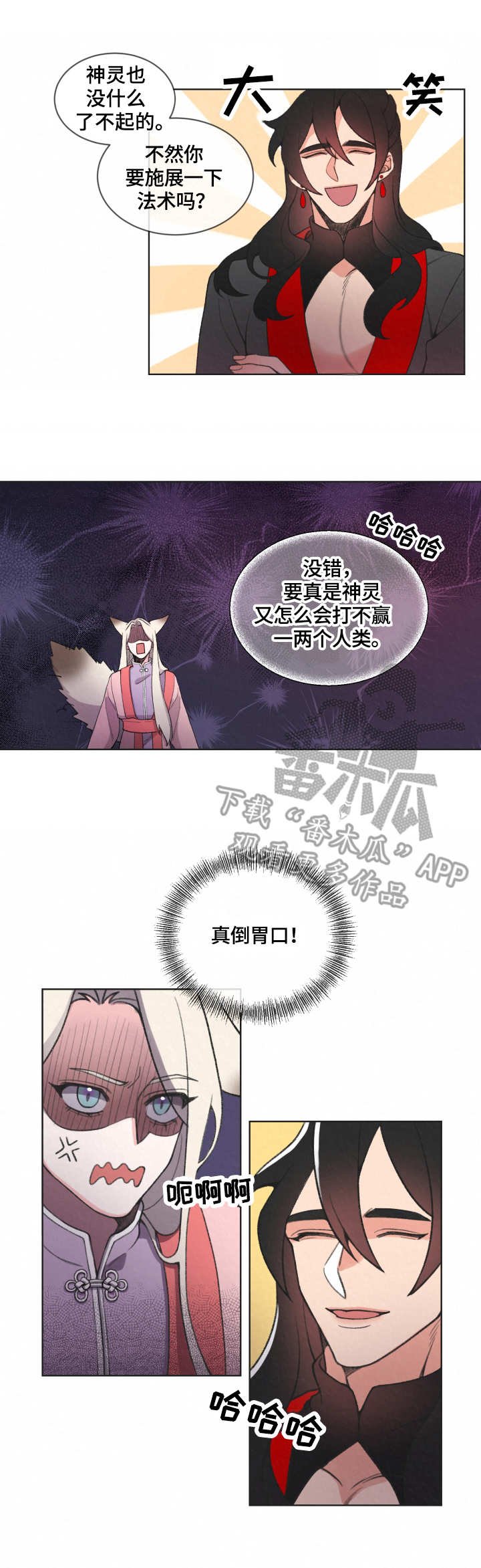 第3章：使者