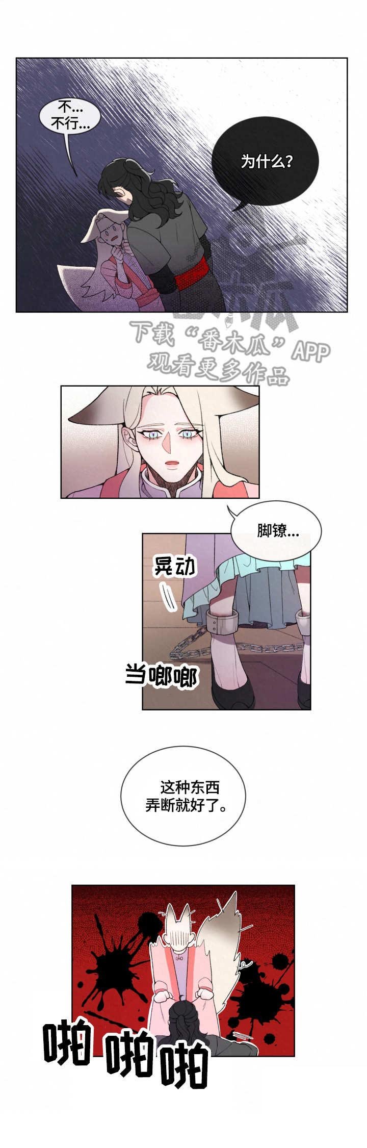 第3章：使者