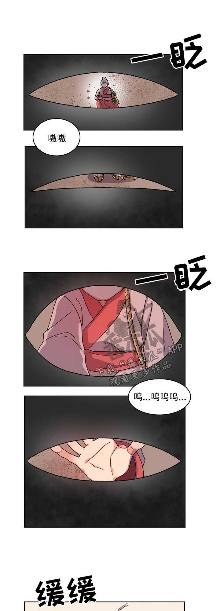 第30章：收养